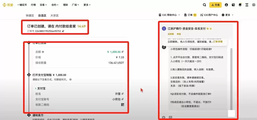 币圈小白如何使用币安交易所（2025最新）？附币安官网+官方APP下载