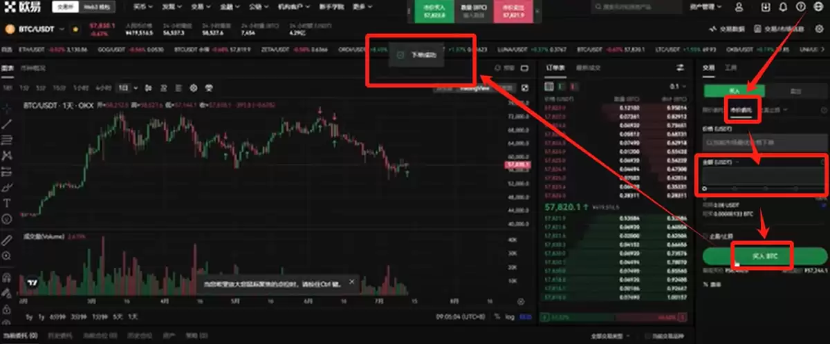 比特币交易平台大全:BTC交易软件下载与购买教程（电脑PC版）