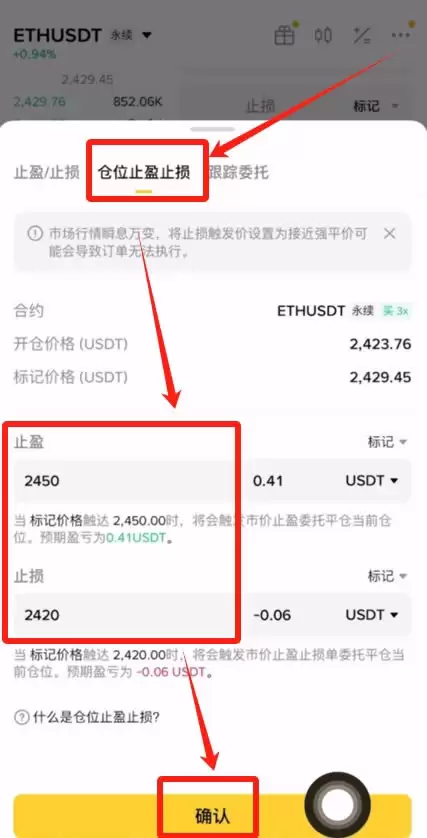 币安交易所做空/做多比特币操作流程