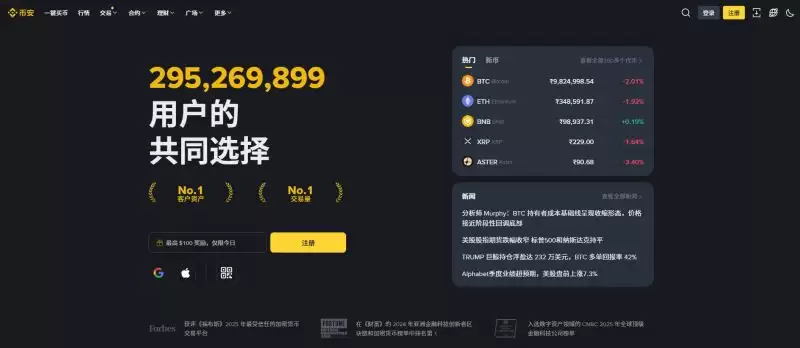 币安网页版在哪找地址？Binance交易所网页版地址入口