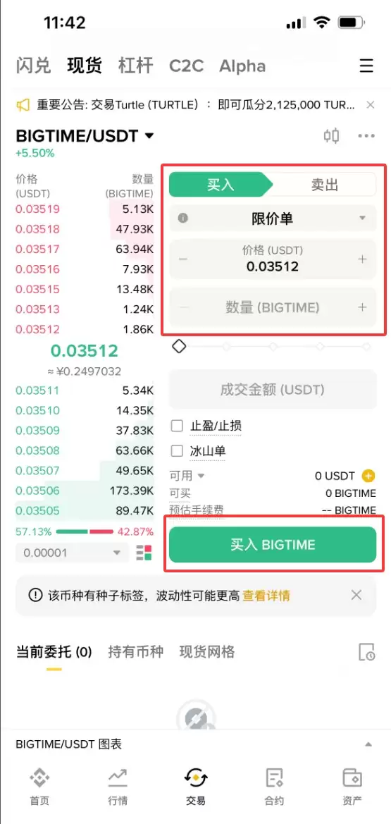 什么是BIGTIME币？怎么买？BIGTIME生态系统、代币经济学及价格预测