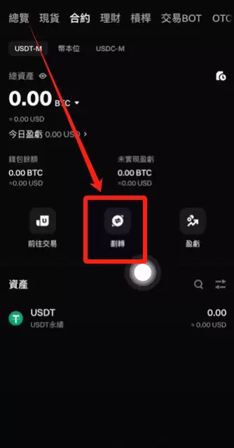 Bitget交易苏如何提币？如何转账？如何把Bitget里面的钱提出去？