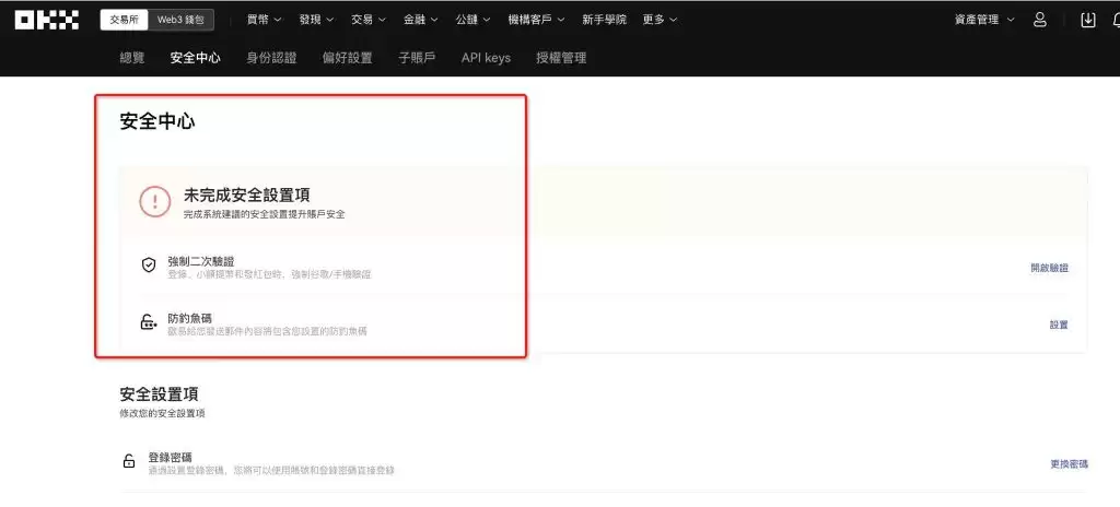 OKX欧易交易所怎么样？安全吗？合法吗？OKX功能、手续费真实测评