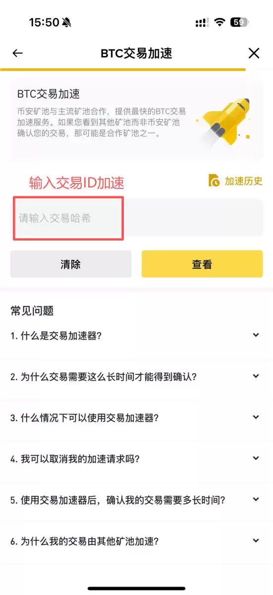 币安矿池挖矿教学