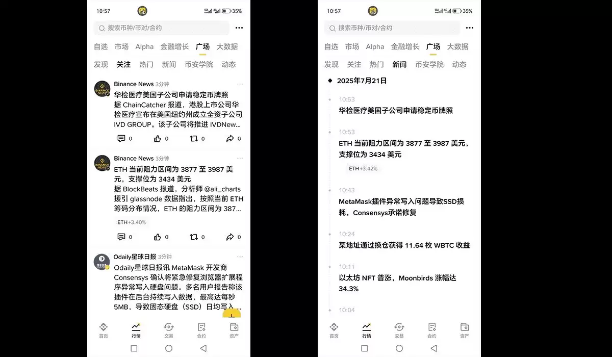 如何进入币安广场？币安广场官网入口及进入教程