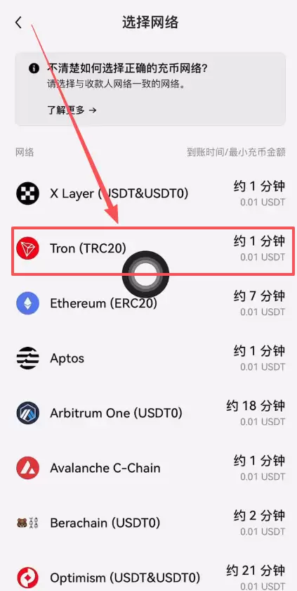 如何再把币安交易所的币转回到欧易呢？_图5