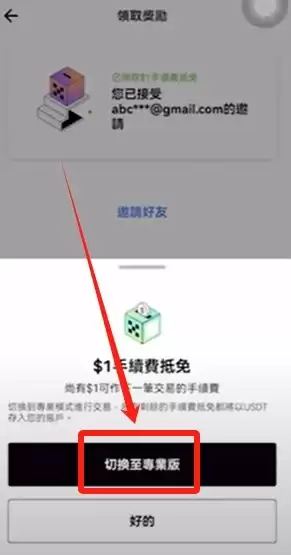 欧 易怎么注册？2025新手3分钟注册欧易okx账号攻略
