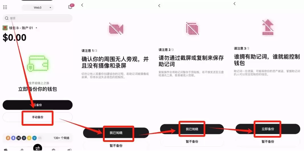 比特币常用的wallet类型有哪些？为什么我用OKX Web3wallet？