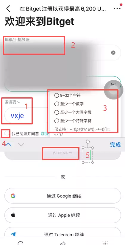 如何注册Bitget交易所？如何进行身份认证？Bitget官方APP如何下载？