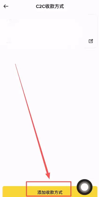 B安如何购买USDT？币安交易所C2C出入金从入门到精通全教学