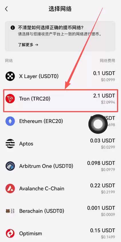 如何把交易所里的币转到wallet？_图7