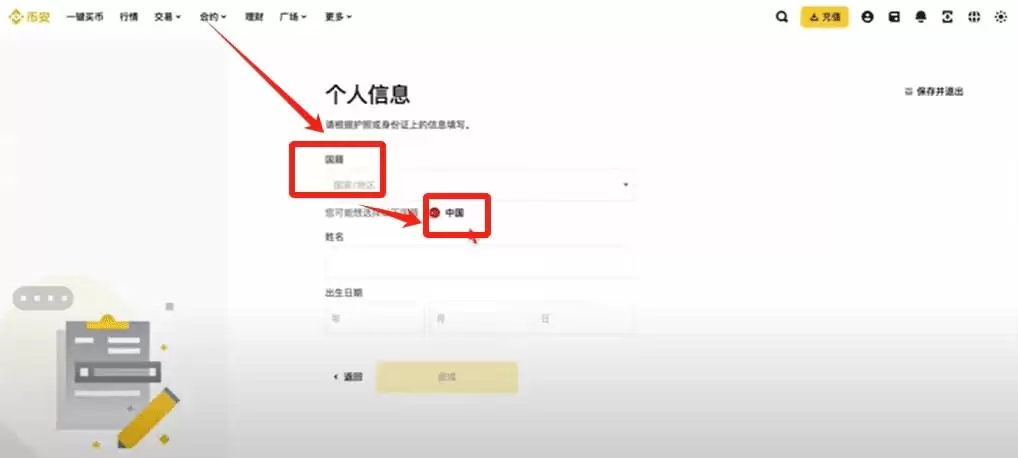 币圈小白如何使用币安交易所（2025最新）？附币安官网+官方APP下载