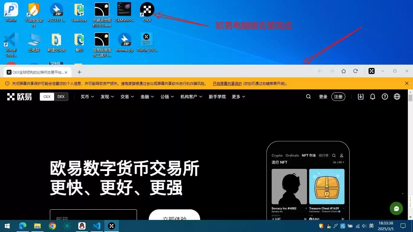 欧易电脑版怎么在官网注册？欧易电脑版账户注册及详细交易教程