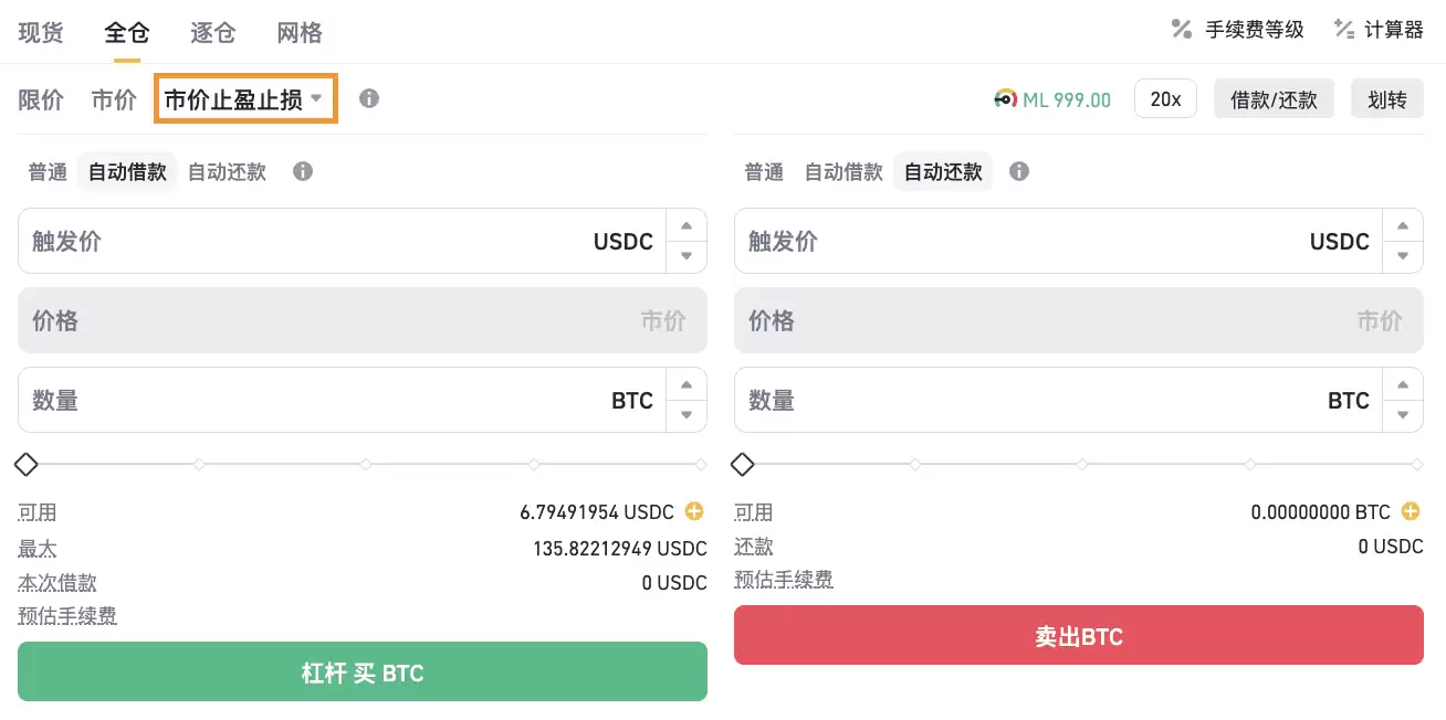 币安杠杆交易市价止盈止损