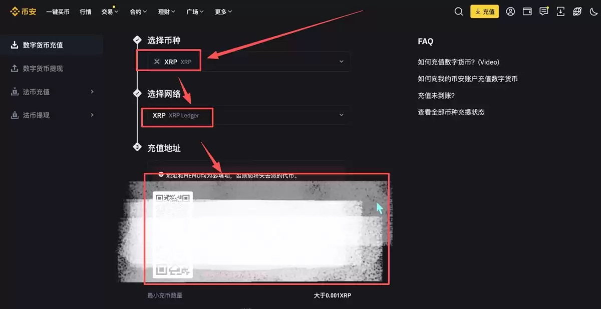 充值数字货币_图4