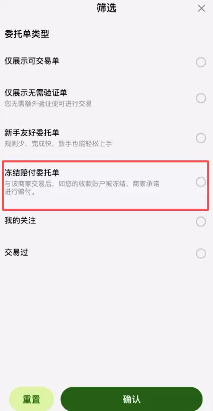 欧易新手买币教学