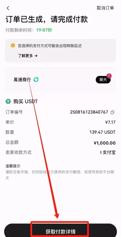 U币怎么充值？欧易交易所USDT充值购买详细教程