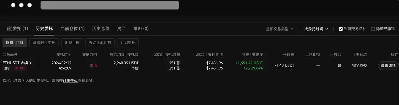 如何查询当前手续费率和手续费？_图4