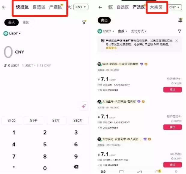 注册到交易流程_图14