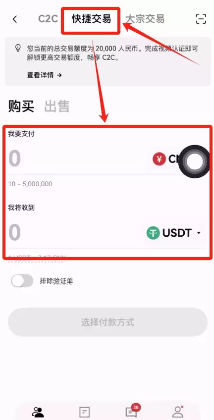 正规平台怎么买比特币更安全？(欧易OKX交易所购买比特币教程)