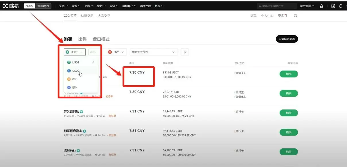 比特币交易软件（欧易）电脑PC版详细下载方法及保姆级使用教程