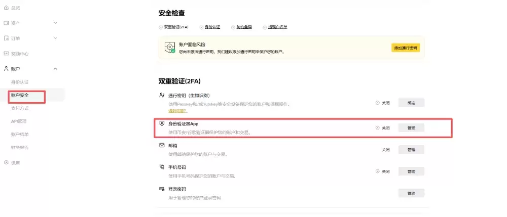 币圈小白如何使用币安交易所（2025最新）？附币安官网+官方APP下载