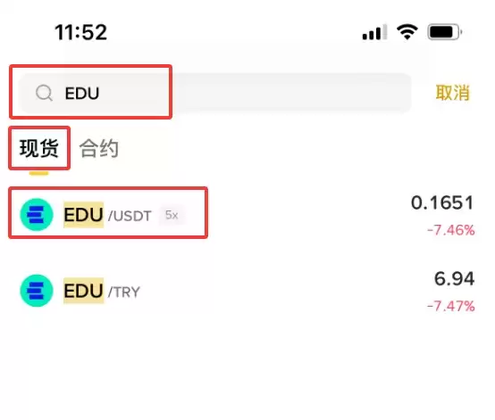 什么是Open Campus（EDU）币？怎么买？EDU特点、用途及未来展望