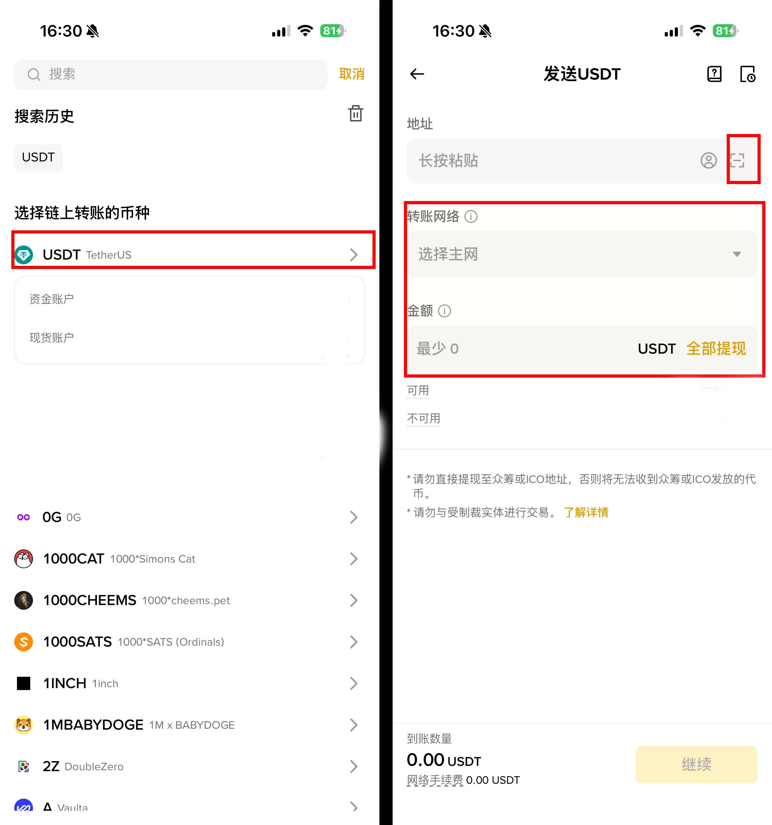 如何进行链上转账：加密货币转账分步指南_图2