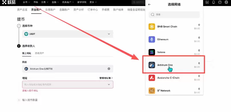 Backpack交易所账号注册、充值、提币、合约交易操作图文教程