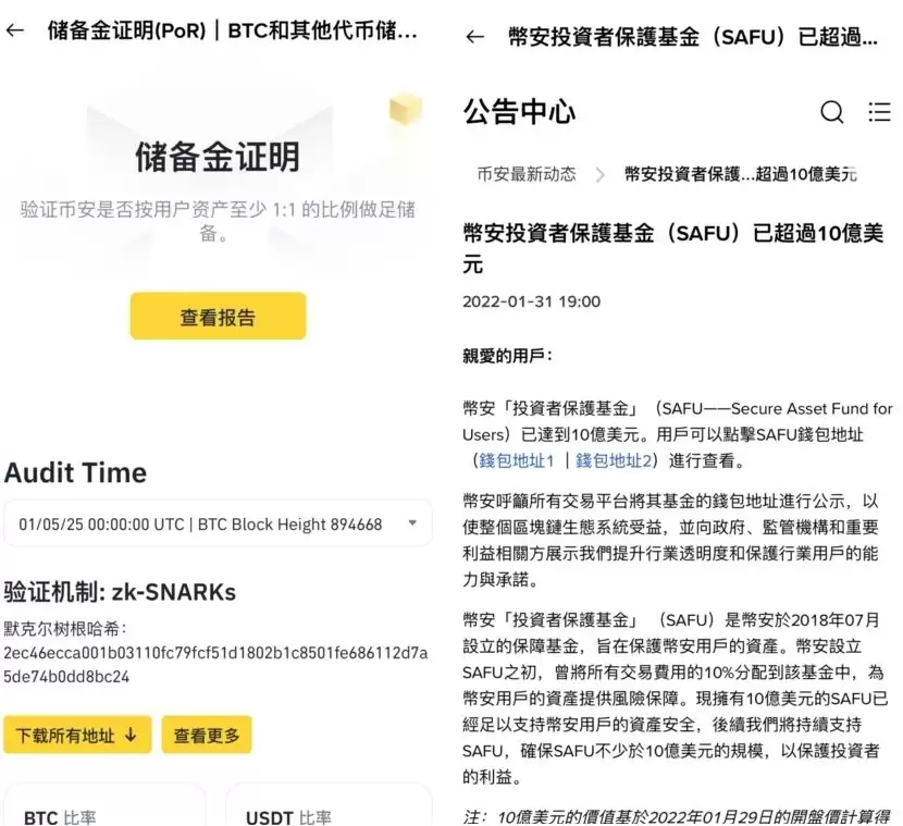 炒币平台有哪些？新手入门炒币平台推荐及使用教程