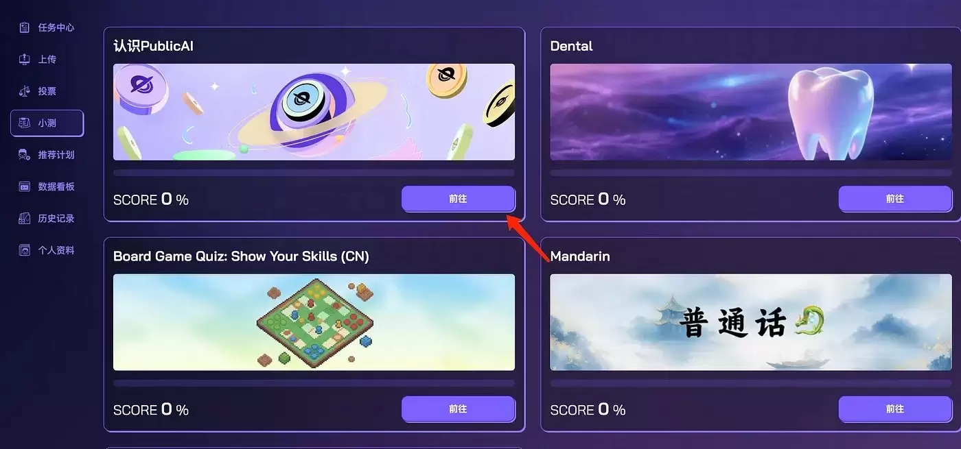 8.15上线的币安PublicAI(PUBLIC币)是什么？PUBLIC币值得投资吗？如何参与空投？