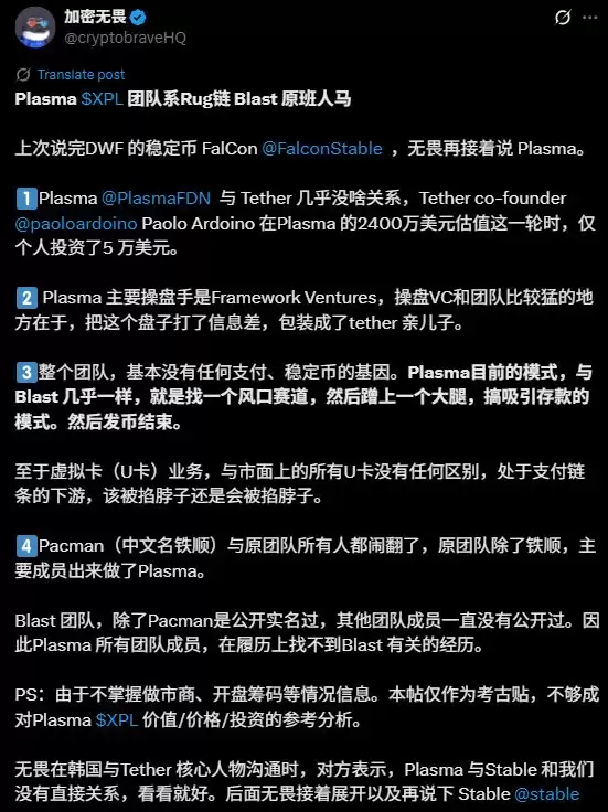 Plasma TGE 今晚8点启动，收好这份关键信息合订本