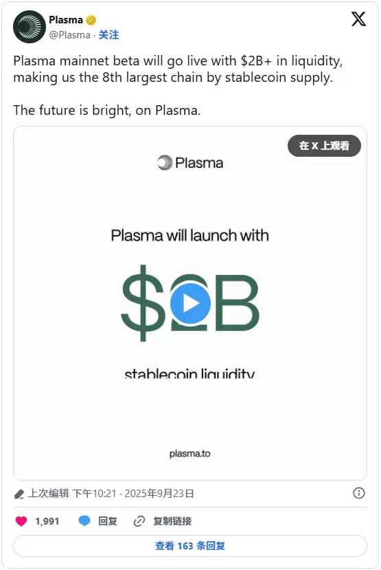 Plasma(XPL)币是什么？如何购买？专为稳定币支付而设计的XPL币介绍