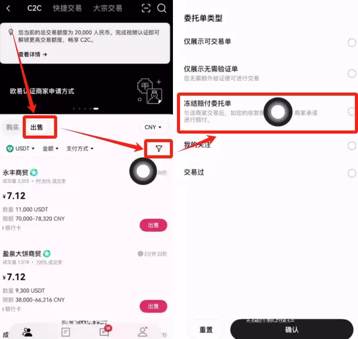 人民币购买USDT哪里好？选择欧易还是币安交易所？