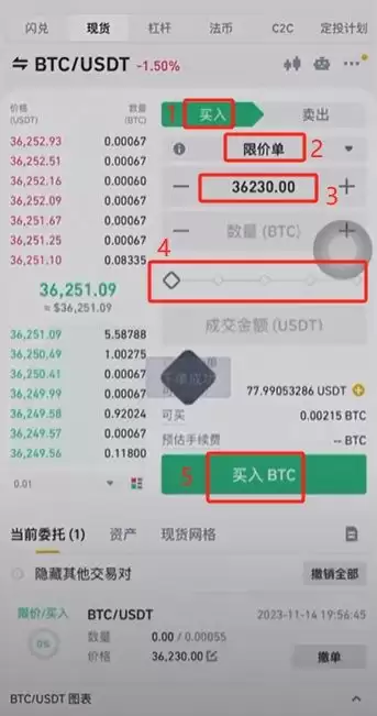 币安入门教程:币安APP官网、下载apk、注册、USDT购买、添加微信支付宝