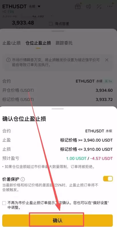 如何在币安做多/做空虚拟币？_图17