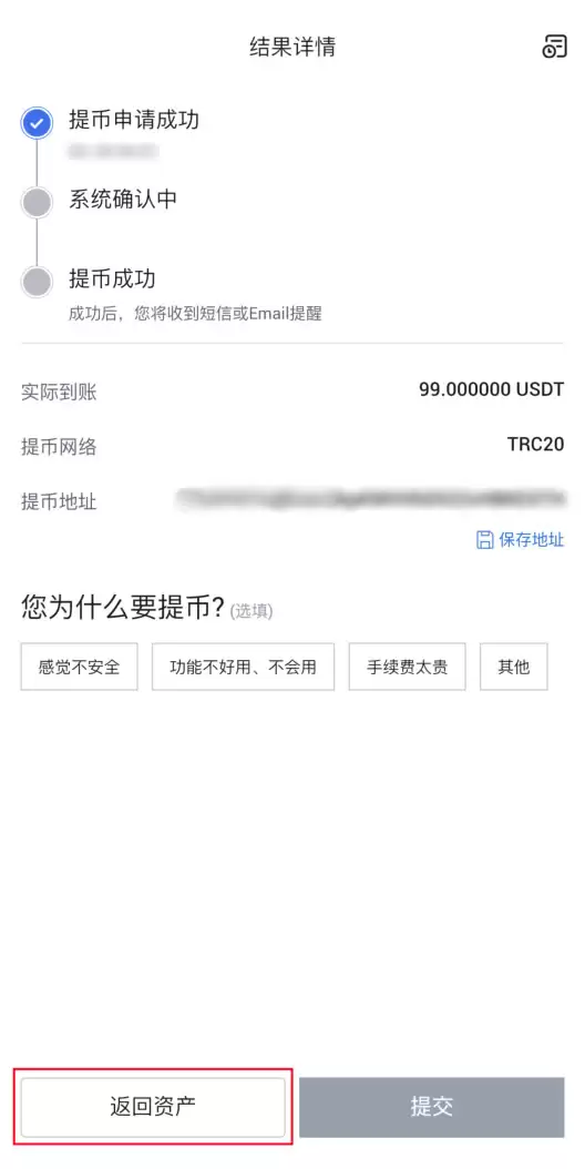 如何在火币交易所充值与提现USDT？火币APP充值和提现USDT操作教程