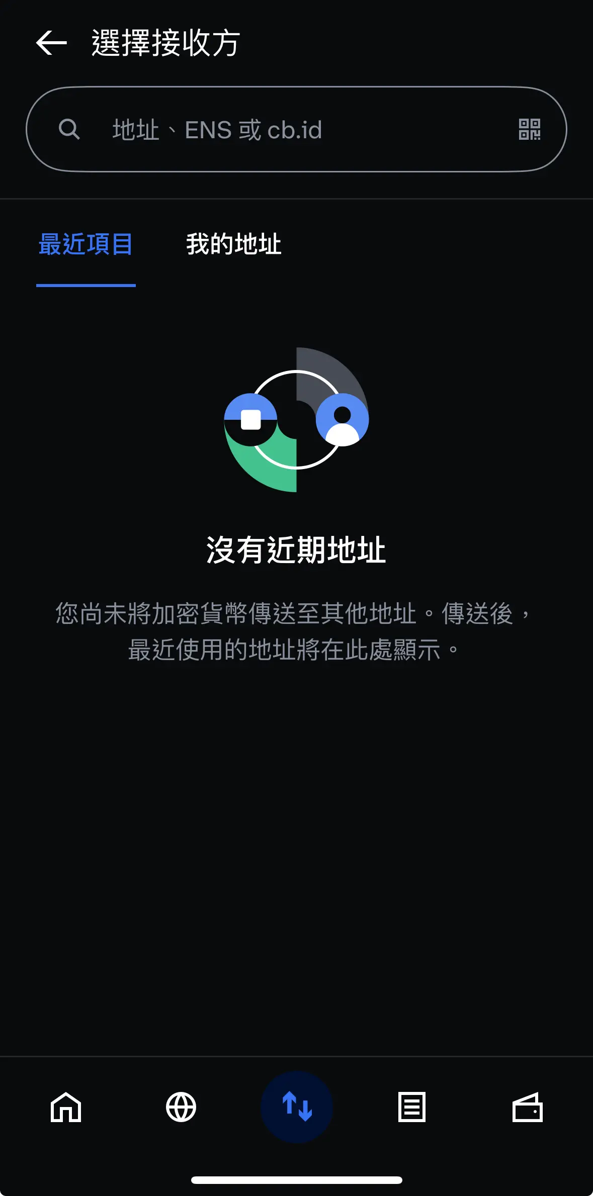 Base Wallet最新教学