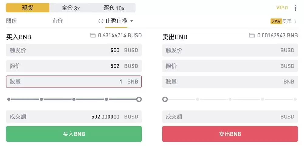 币安合约如何设置止盈止损？