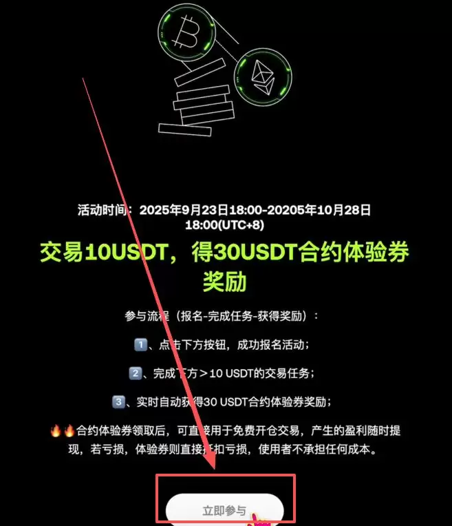 欧亿交易所新人活动获取