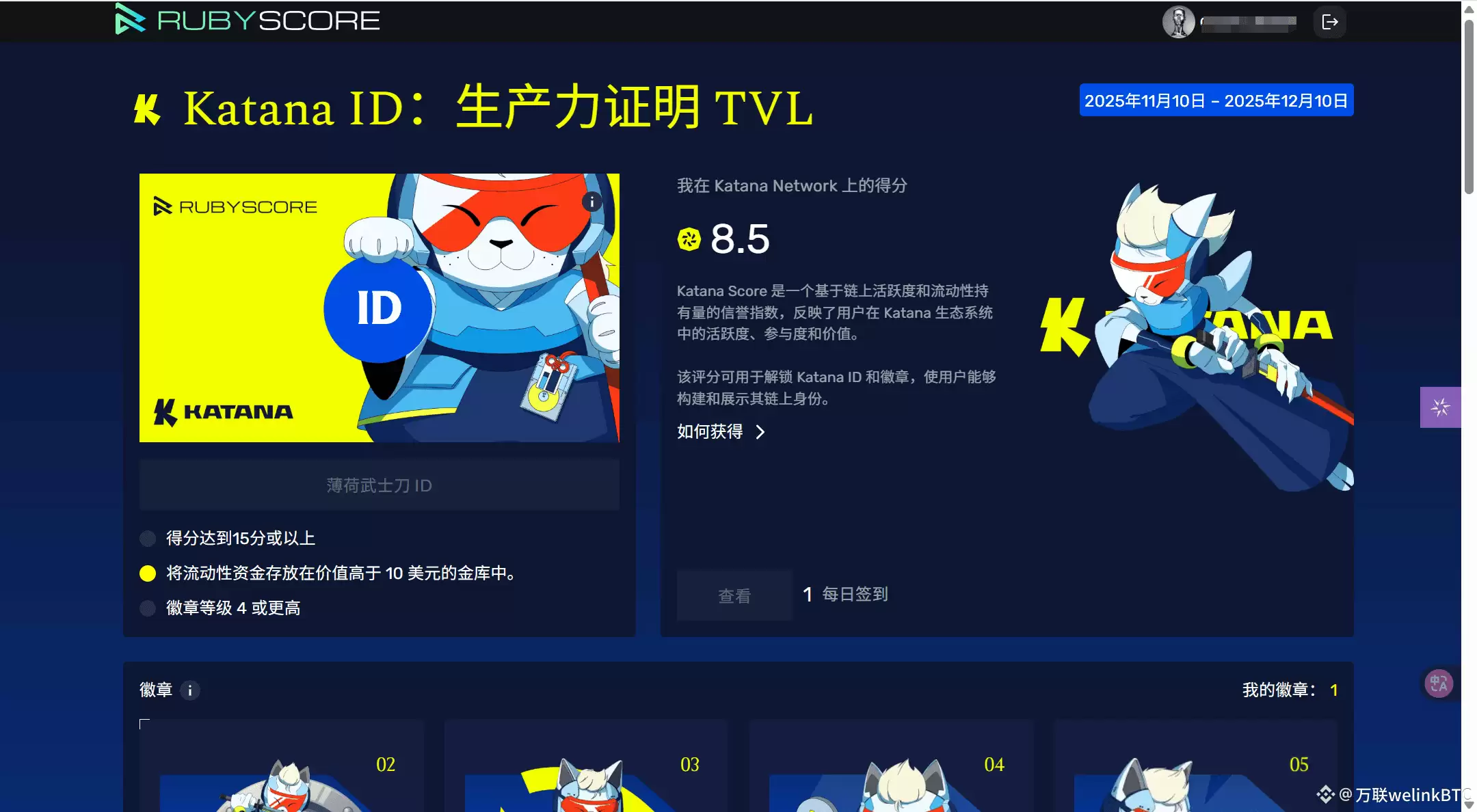专为DeFi设计的公链Katana详细交互教程