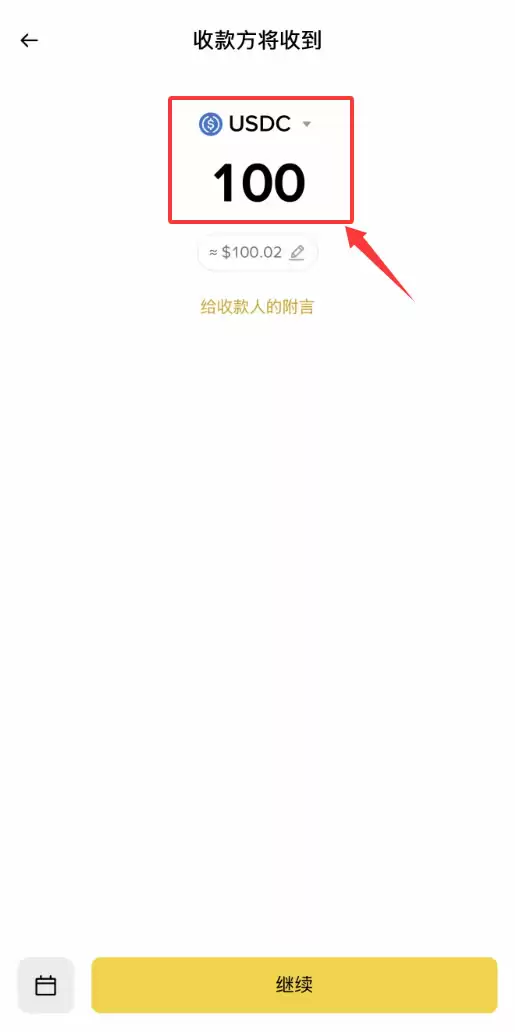 如何使用币安支付发送和消费USDC？(2025版指南)