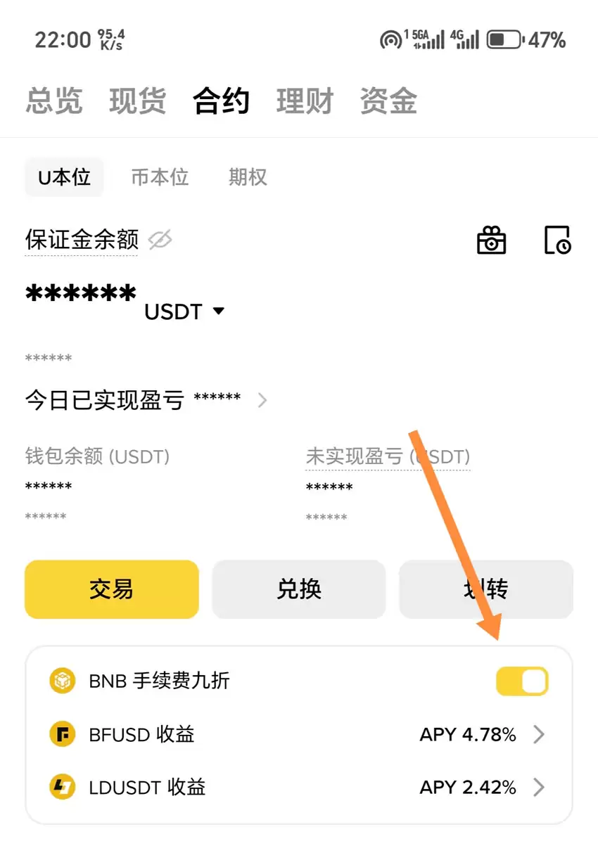 币安注册的账号怎么节省手续费？币安如何获得手续费返佣？