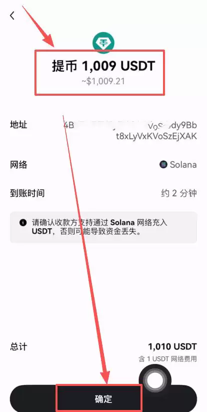 如何往Bitget交易所转USDT？_图11