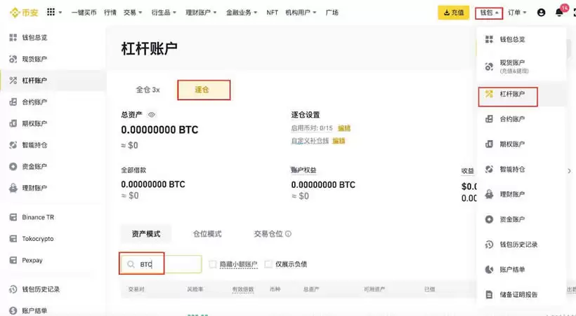 比特币合约怎么玩才不会亏？BTC合约不会亏的方法