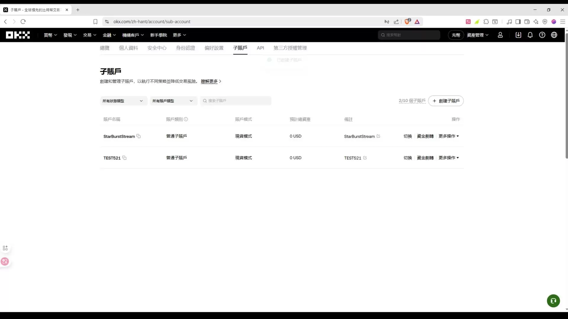 欧义子帐户创建指南:手机版、电脑版操作详细图解,优缺点解析!