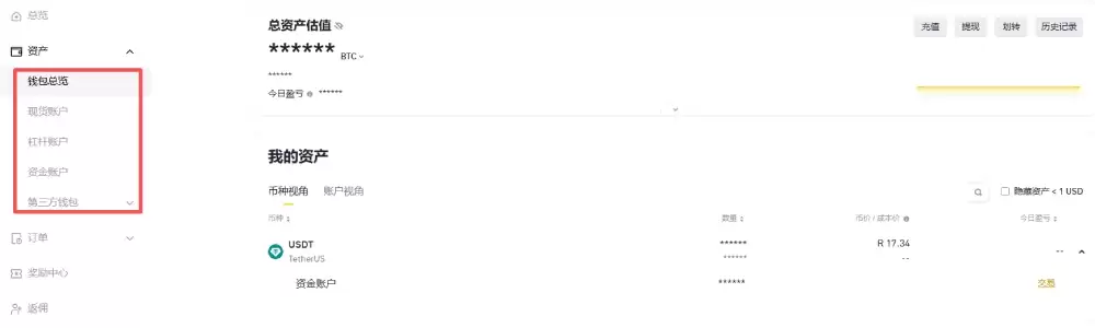 币安wallet资金划转教学