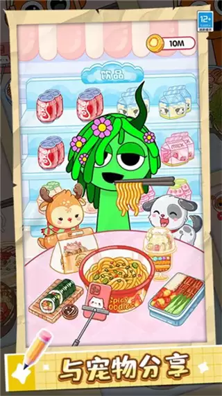 果冻美食屋安卓版下载