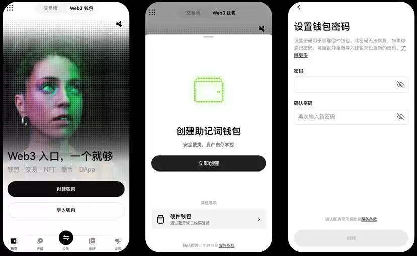 如何在App/Web端创建或导入OKX Walletwallet？