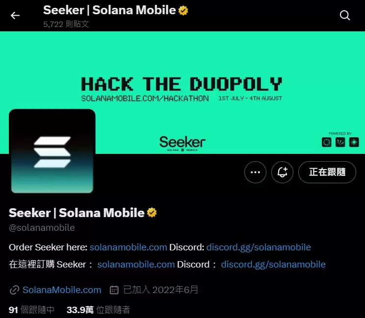 Solana 第二代Web3 手机Seeker 正式出货:功能亮点全解析